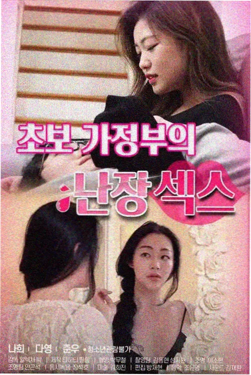 我的大叔 在线高清免费观看完整版韩剧tv